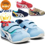 asics アシックスシューズ スクスク（SUKUSUKU） アイダホBABY 3 【キッズ】[ TUB165 ] すくすく（あす楽即納あり）