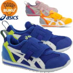 asics アシックスシューズスクスク（SUKUSUKU） アイダホ MINI KT-ES 2 【キッズ】[ 1144A083 ] すくすく 運動靴 スニーカー