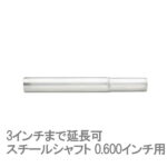 アルミ製シャフトエクステンダー （Aluminum Golf Shaft Extensions） 1本入 【スチール0.600"用】 GW0104 【200円ゆうパケット対応商品】【ゴルフ】