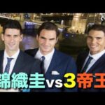 【錦織圭】テニス界の3帝王(フェデラー,ナダル,ジョコビッチ)に勝った3試合を厳選！！【スーパープレイ】