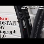 【Wilson Tennis】フェデラー選手の電撃復活を支えた初代全黒RF97最終販売！！