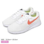 ▼クーポン利用で200円引き▼ナイキ シューズ レディース タンジュン NIKE TANJUN DJ6257 スニーカー ブランド 軽量 カジュアル ストリート アウトドア レジャー ローカット スポーツ 靴 運動 人気 おしゃれ ホワイト 白 ピンク